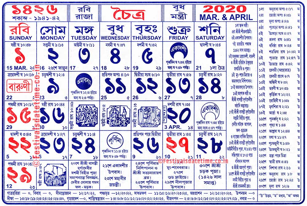 bengali hindu calendar